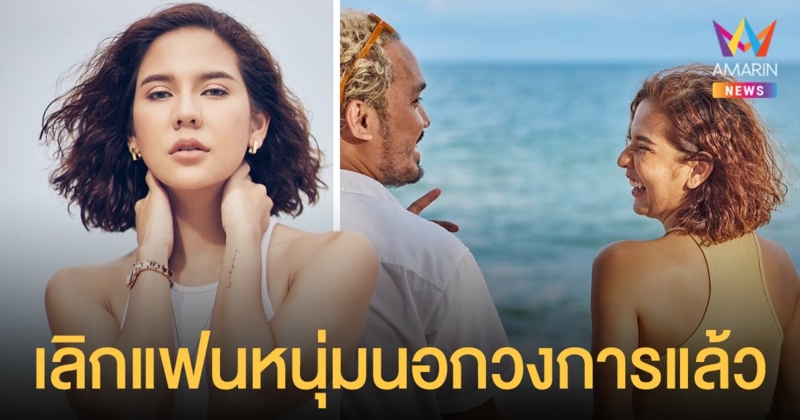 รักล่ม  หมิว สิริลภัส  เลิกแฟนหนุ่มนอกวงการแล้ว หลังเปิดตัวได้ไม่นาน!