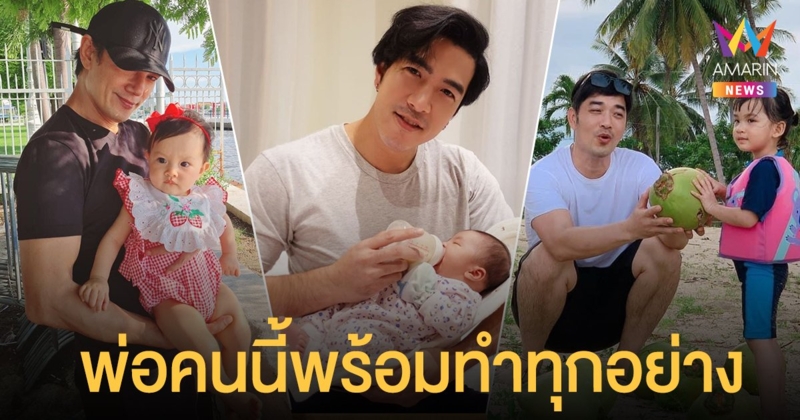 เปิดหัวใจพ่อลูกอ่อน! โย่ง อาร์มแชร์  ต๊ะ บอยสเก๊าท์ เจมส์ เรืองศักดิ์ เพื่อลูก พ่อคนนี้พร้อมทำทุกอย่าง