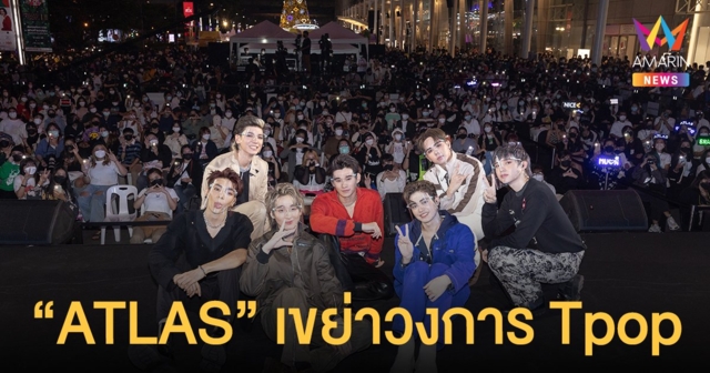 “ATLAS” บอยแบนด์น้องใหม่ เขย่าวงการ Tpop ส่งซิงเกิ้ล “MAYDAY MAYDAY” กระหึ่มโซเชียล