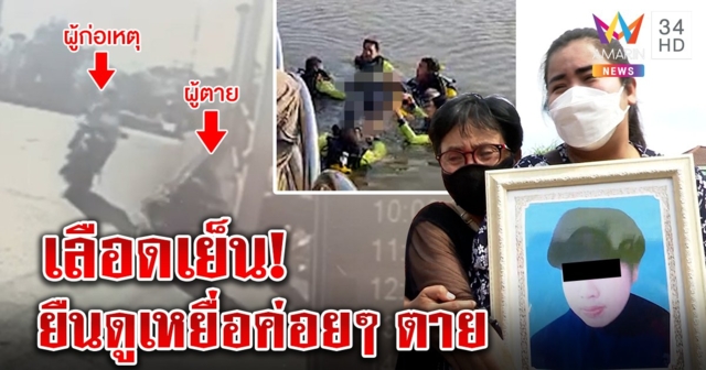 เผยโฉม 4 โจ๋ทมิฬ ไล่ฟันเด็กช่างโดดคลองดับ พยานแฉยืนดูเหยื่อค่อยตายต่อหน้า (คลิป)