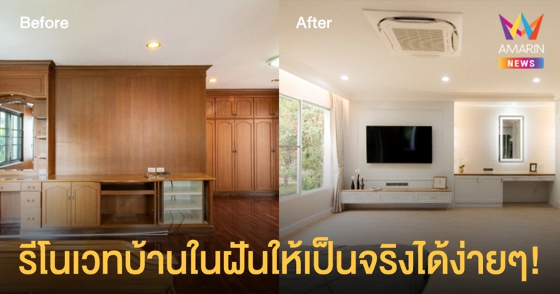 BAUEN by SCG รีโนเวทบ้านแบบครบวงจร   ตอบโจทย์ไลฟ์สไตล์ใหม่ในบ้านหลังเดิม