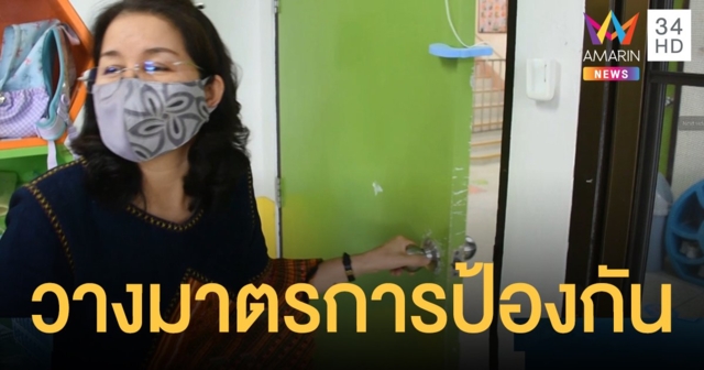 รร.ออกหนังสือชี้แจงเหตุประตูหนีบนิ้วเด็กขาดพร้อมปรับแผนป้องกันเหตุซ้ำ