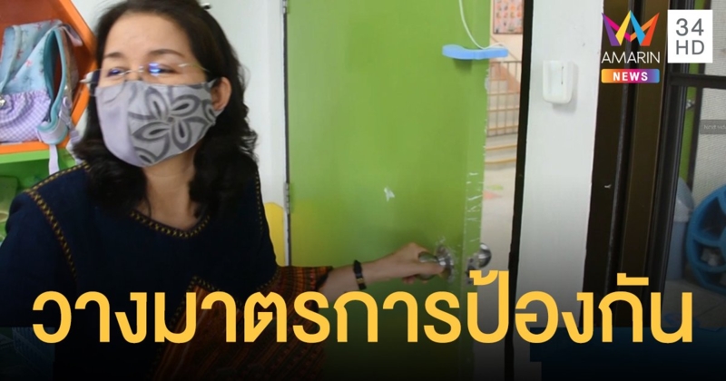 รร.ออกหนังสือชี้แจงเหตุประตูหนีบนิ้วเด็กขาดพร้อมปรับแผนป้องกันเหตุซ้ำ