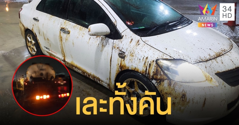 โหดจัด "บางคูวัด" หนุ่มโวยรถเละ-ไร้คนรับผิดชอบ เตือนหลังเที่ยงคืนห้ามขับผ่านเพราะโดนทุกคัน