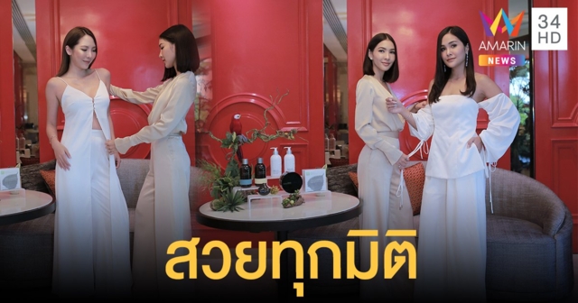 “ธัญ”  X “คานิท”  เผยเทคนิคเลือกเสื้อผ้าเสริมบุคลิก พร้อมอวดผิวสวยสุขภาพดี