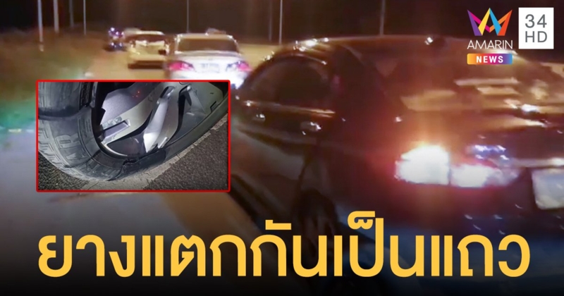 เซ็งถนนผิวดวงจันทร์ รถตกหลุมยางแตก จอดแอบข้างทางร่วม 10 คัน