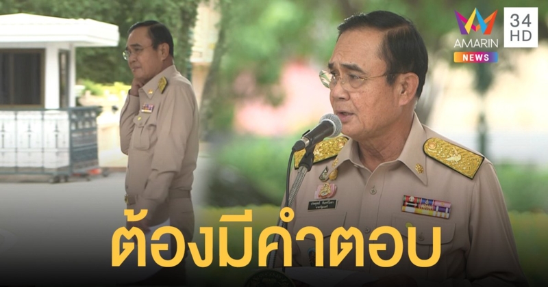 นายกฯ จี้ ทส. ต้องมีคำตอบปม "เก้งเผือก" หาย เชื่อมีขบวนการค้าสัตว์ป่าแฝงตัว