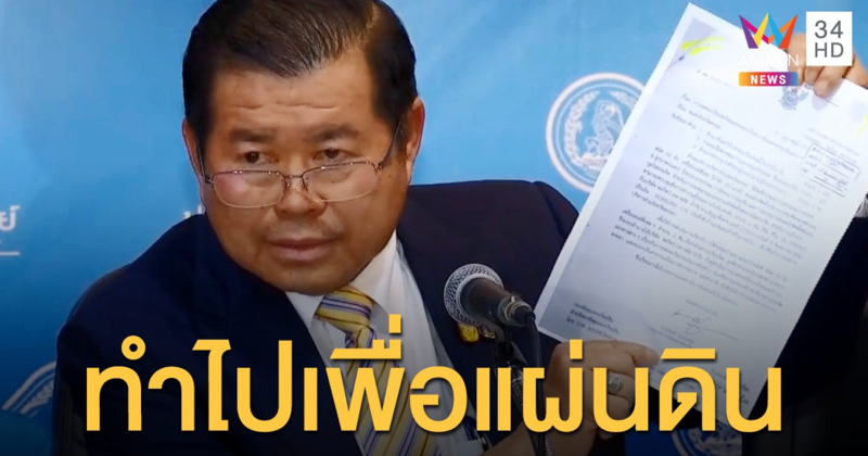 "นิพนธ์" งัดเอกสารโต้ ป.ป.ช. ลั่นสุจริต ทำไปเพื่อรักษาเงินของแผ่นดิน