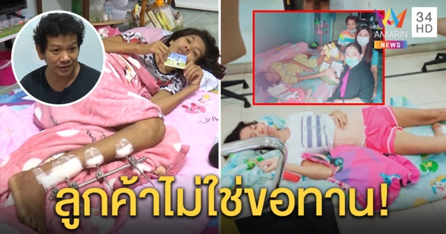 เปิดใจสาวนอนพื้นธนาคาร โวยเปิดบัญชีถูกเหยียดอนาถา กรุงศรีฯ โร่มอบกระเช้ารับผิด (คลิป)