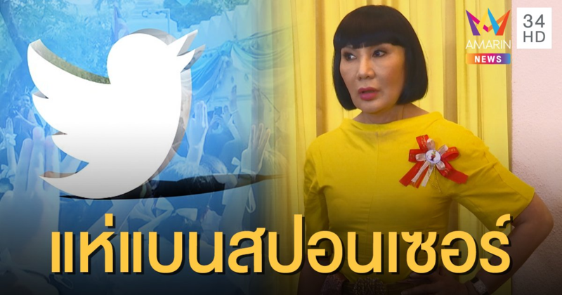 งานเข้า! "ม้า อรนภา" โดนถล่มเล็งแบนสปอนเซอร์รายการที่เป็นพิธีกร