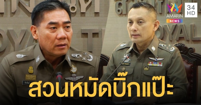 'วิระชัย' ส่งทนายฟ้อง 'จักรทิพย์' ปฏิบัติหน้าที่มิชอบ สั่งสำรองราชการ