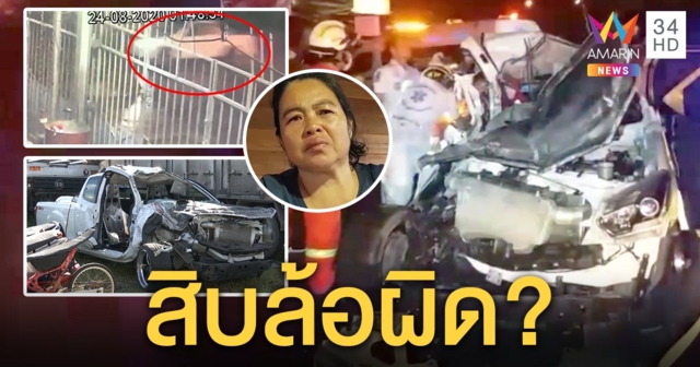 กระบะเบิร์นยางซิ่งอัดท้ายสิบล้อยับ แม่ช็อกเสียลูกชายจี้รถใหญ่เยียวยาจอดที่มืดทำชน (คลิป)