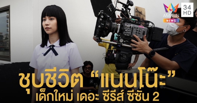 ชุบชีวิต 