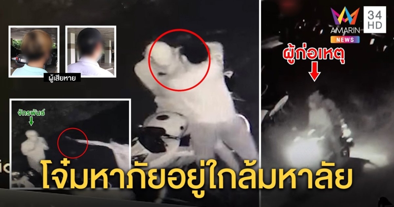 ล่าโจ๋ทมิฬมีดจี้คอคนมั่วถามหาไอ้หัวทอง เหยื่อซวยหวิดตายถูกทืบฟรี (คลิป)