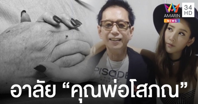 อาลัย 