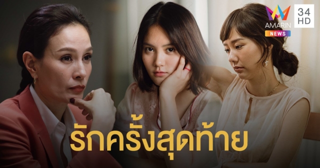 น้ำตาท่วมจอ!! 