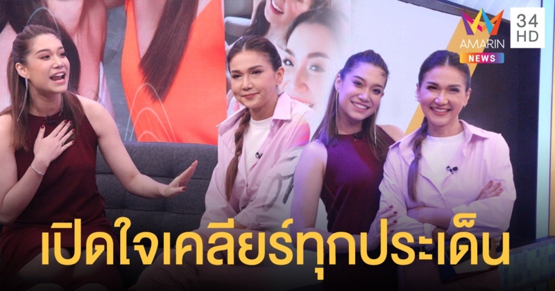 ขอเคลียร์! "แอน-สิเรียม" ควงลูกสาว "นนนี่" เปิดเผยสถานะหย่า พร้อมดันลูกสาวสุดเลิฟปั้นเป็นผู้จัดการส่วนตัว