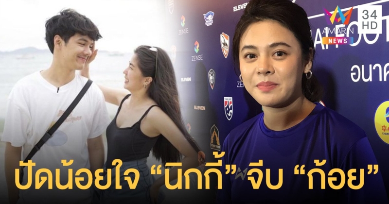 “ใบเฟิร์น พัสกร” เผย ปลดบล็อก “นิกกี้” แล้ว คาดยังกลับมาสนิทได้