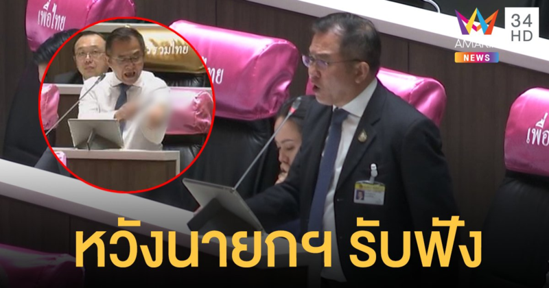 "วิสาร" แจงกรีดแขนเพื่อให้นายกฯ รับฟังเสียงฝ่ายค้าน-ประชาชน
