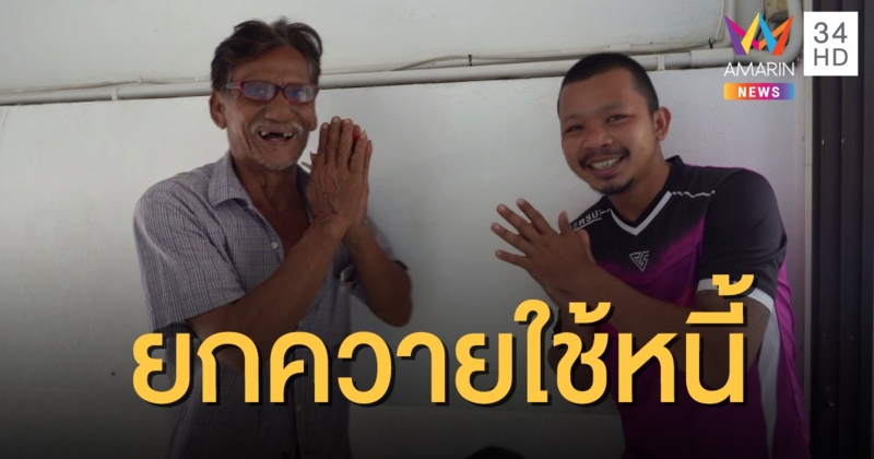 เจ้าของยอมยกควาย 2 ตัว ชดใช้เป็นค่าเสียหาย หลังควายตัดหน้าจนทำรถพัง