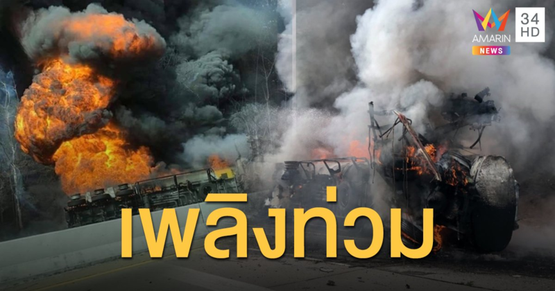 รถบรรทุกพลิกคว่ำไฟท่วม ถ.ซุปเปอร์ไฮเวย์เชียงใหม่-ลำปาง ดับแล้ว 1 ศพ