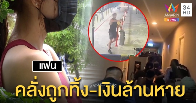 เมียเผยปมฝรั่งคลั่งยิงดะพบเครียดโดนทิ้ง - เงินล้านหาย อัดคลิปลาก่อนลั่นไกเจาะขมับ (คลิป)