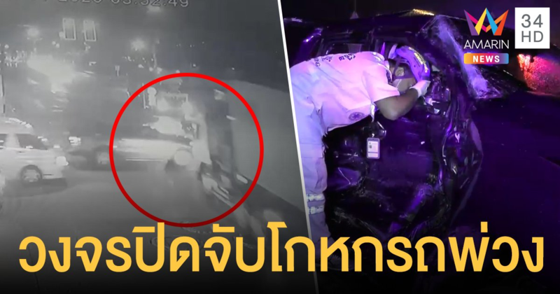 ภาพวงจรปิดมัด คนขับรถพ่วงพูดไม่จริง เป็นฝ่ายฝ่าไฟแดงชนกระบะยับกลางสี่แยก
