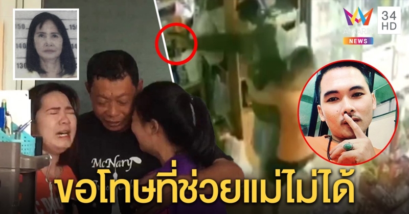 ยิงไม่ยั้ง! เขยคลั่งบุกฆ่าแม่ยายแค้นพรากรัก เมียใจสลายเห็นแม่ตายต่อหน้าตามคำขู่ (คลิป)