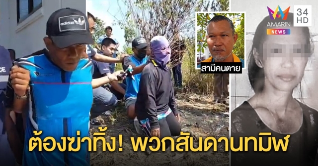 สุดเหี้ยม! ไอ้เดนคุกฆ่าสาวโอเกะเขย่ารถเทน้ำมันเผาชิง 800 ผัวฉะสันดานโจรจี้ประหาร (คลิป)