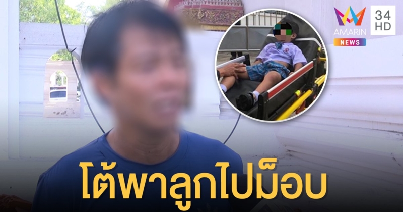 พ่อ "น้องพอต" ปัดพาไปม็อบ ใจสลายเห็นลูกทรมานโดนแก๊สน้ำตา ฉะ จนท. ทำเกินไป