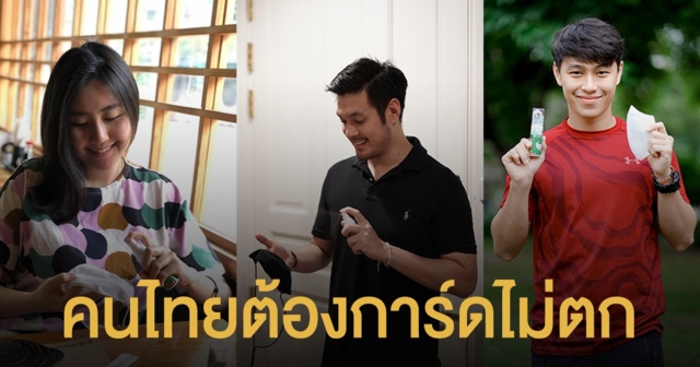 3 เซเลบฯ กับความประทับใจ 