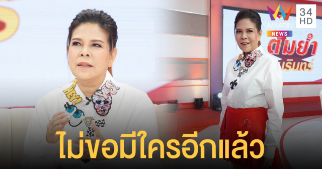 ดีว่าตัวแม่ 