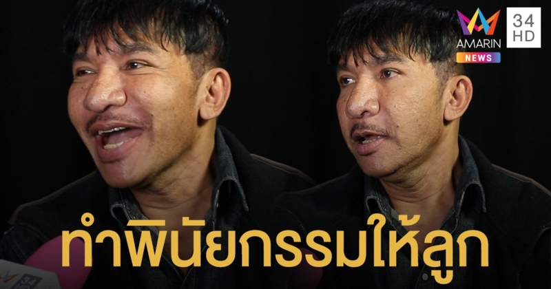 ทำพินัยกรรมให้ลูกช่วงตกอับ! "โชเล่ย์" ปัดเลือกงาน หลังกลับมาปังจนปลดหนี้หมด