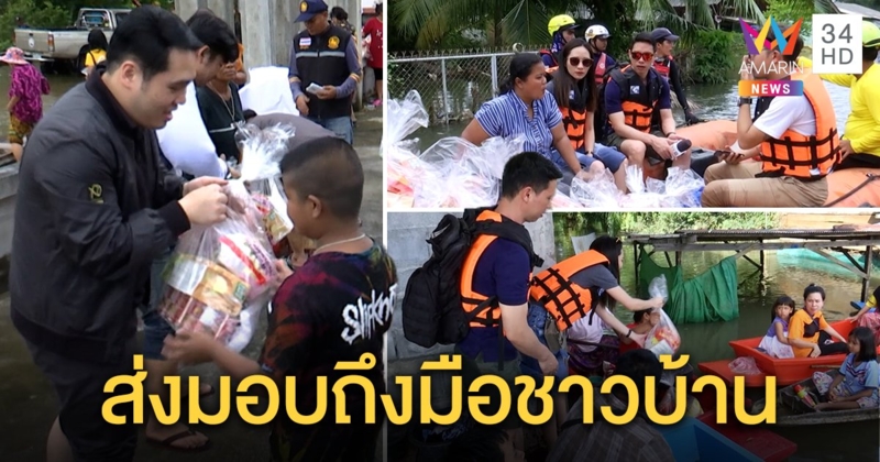"อมรินทร์ทีวี" ส่งต่อน้ำใจคนไทย นำถุงยังชีพนับพันมอบชาวบ้าน จ.นครศรีธรรมราช