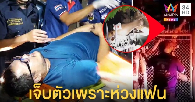 หวาดเสียว! หนุ่มปีนบ้านแฟนเจอเหล็กเสียบน่อง กู้ภัยเผยโหนกิ่งมะยมหักขาปักห้อย (คลิป)