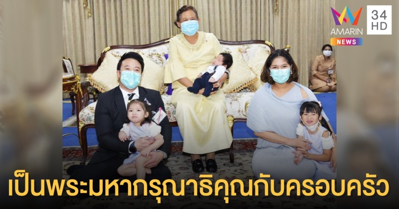 "มิค - เบนซ์" ปีติ กรมสมเด็จพระเทพฯ ทรงขริบผมให้น้องเปรม