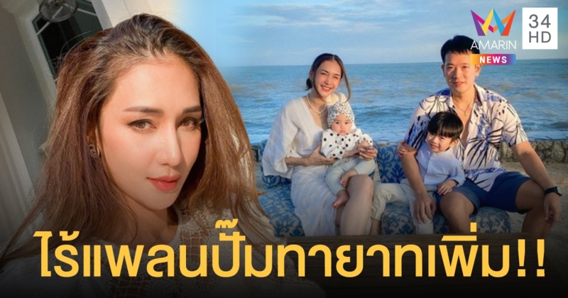 “เนย โชติกา” ขำถูกโยงดาราลูกสองถูกสามีบีบคอ! ไร้แพลนปั๊มทายาทเพิ่ม!!