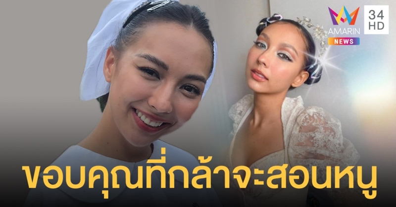 “คารีสา” เตรียมปล่อยซิงเกิ้ลแรก “ขอบคุณที่กล้าจะสอนหนู!” ฝันเป็นดีว่า เล่นคอนเสิร์ตราชมังฯ