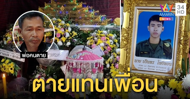 โจ๋บุกแทงหนุ่มอาชีวะคาร้านข้าวต้ม พ่อพูดทั้งน้ำตา ลูกช่วยเพื่อนกลับตายแทน (คลิป)