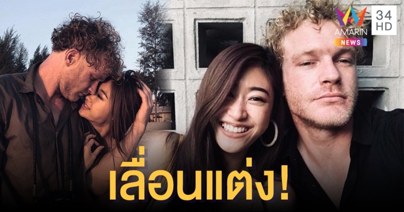 "ยิปซี" เปิดใจเลื่อนแต่ง "นิโคลัส" เพราะโควิด-19 ทำครอบครัวฝ่ายชายบินมาเมืองไทยไม่ได้