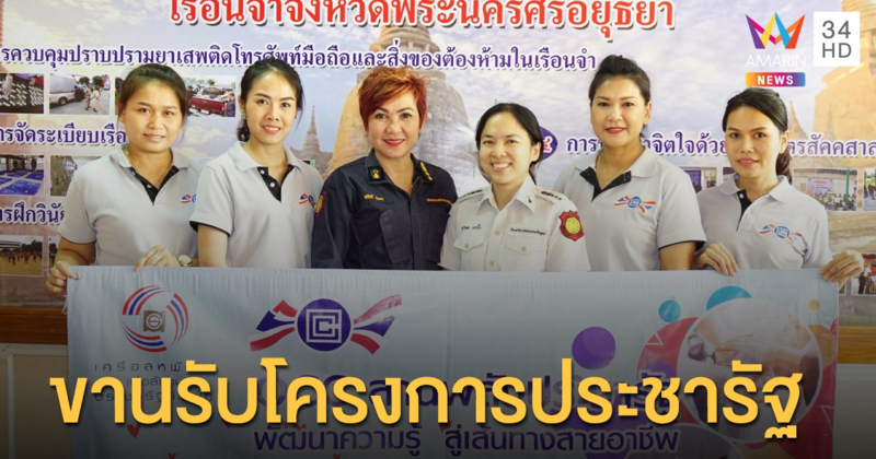 'เครือสหพัฒน์' ขานรับประชารัฐ จัดตั้ง 11 โครงการเพื่อขับเคลื่อนเศรษฐกิจฐานราก