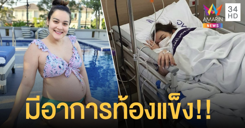 “นาตาลี เดวิส” ต้องเคาท์ดาวน์ที่โรงพยาบาล เนื่องจากมีอาการท้องแข็ง