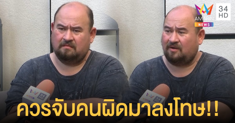 “หม่อมถนัดแดก” ลั่นควรจับคนผิดมาลงโทษ หลังทำโควิดระบาดรอบ2