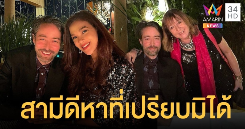 ลูกสะใภ้ตัวอย่าง! "ฮาน่า" โพสต์ถึง "ฮิวโก้" ดีหาที่เปรียบไม่ได้เพราะแม่สามีสอนดี