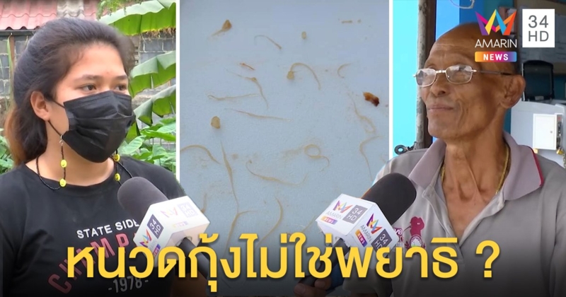 สาวอ้วกแตก เจอเส้นปริศนาในข้าวกล่อง เชื่อกองพยาธิ ร้านยันหนวดกุ้งผัดให้ลูกกินบ่อย (คลิป)