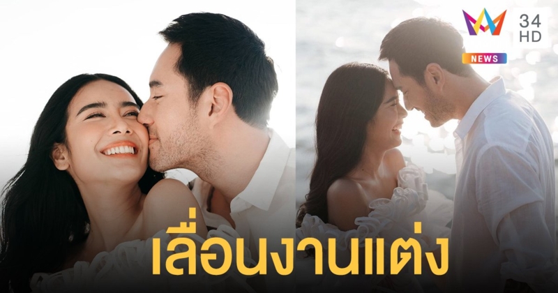 "เจสัน ยัง" ประกาศเลื่อนงานแต่ง เพื่อความปลอดภัย ตามแนวทางสาธารณสุข