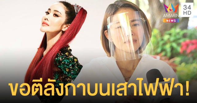 “ปิ๋ม ซีโฟร์” ลั่นขอตีลังกาบนเสาไฟฟ้าก่อนเกษียณในวัย 50!