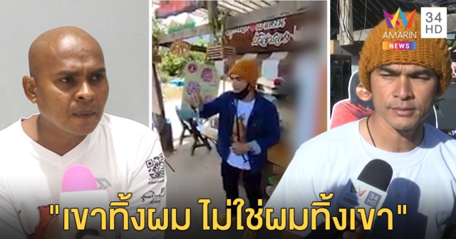 หมอปลาสอนลุงพล หัดมีวุฒิภาวะอย่าล้อเล่นน้ำใจคน ลั่นขาดกันนับจากนี้ (คลิป)