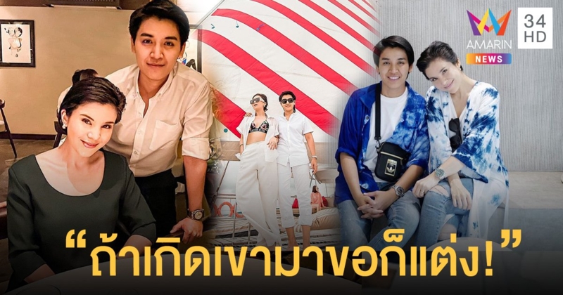 รัก 11 ปี แอบลุ้นแต่ง “ซีแนม AF” เผยแพลนสร้างบ้านที่ต่างจังหวัดไว้อยู่ด้วยกันตอนแก่