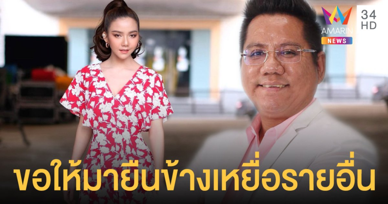 "ทนายรณณรงค์ แก้วเพ็ชร์"  โพสต์ถ้า "จ๊ะ อาร์สยาม" เสียหาย 20 ล้าน อยากเจอที่กระทรวงยุติธรรม จันทร์นี้!!